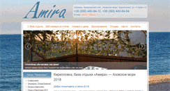 Desktop Screenshot of kirillovka-azov.com